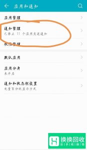 微信语音通话来电没有声音怎么办？