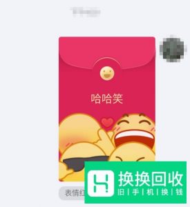 QQ表情红包如何领取 如何不露脸领取表情红包
