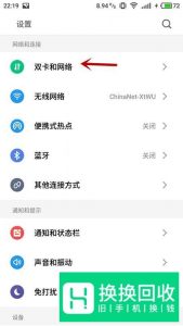 手机网速太慢怎么办？