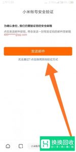 小米手机忘记密码应如何解决？
