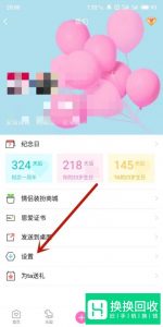 如何解除情侣空间