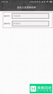 如何让手机上方通知栏显示自定义内容