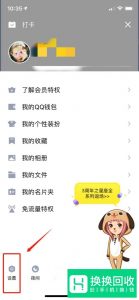 手机qq自动回复怎么设置？