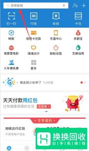 支付宝怎么开启、关闭花呗收钱