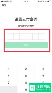 微信支付密码怎么修改