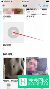 手机照片不小心删除了怎么恢复