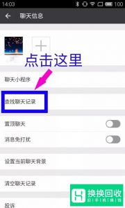 微信聊天图片怎样如何保存到手机？