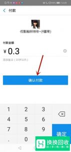 支付宝余额宝红包怎么使用
