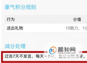 QQ如何提高自己的群聊等级？