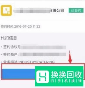 支付宝如何取消自动续费