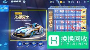 跑跑卡丁车光明骑士怎么样 怎么获得光明骑士