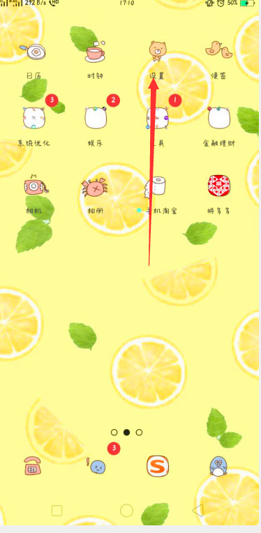 手机白名单怎么取消
