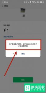 微信怎么看对方是不是把我删了？