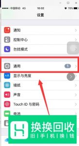 苹果手机耳机模式切换不过来怎么解决
