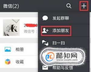 微信昵称怎么加好友
