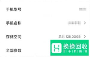 红米 K30 手机 如何启用OEM解锁？
