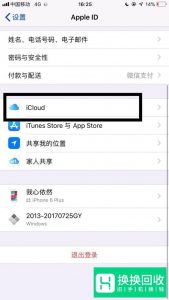 iphone提示“iCloud储存空间将满”怎么办？