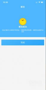 支付宝余额宝冻结资金怎么解开