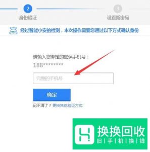 QQ找回密码的方法