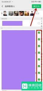 怎样在微信上建一个群？