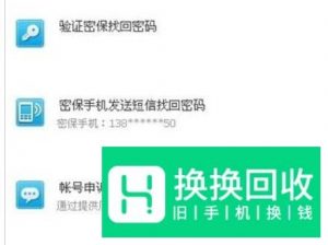 qq号被盗,绑定手机号却不是自己的,怎么找回？