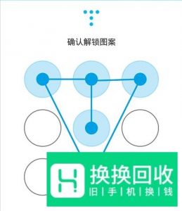 超酷手机解锁图案