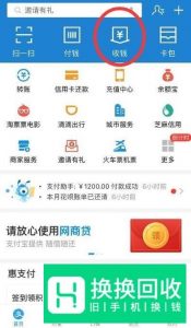 支付宝怎么弄商家码？
