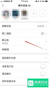 怎样在微信群里@所有人？