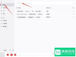网易云音乐怎么查看歌曲的歌词