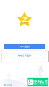 手机QQ空间如何退出登录呢?