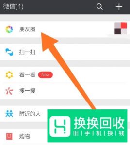 微信朋友圈怎么设置只对一个人发布
