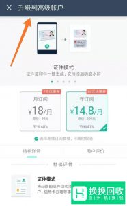 如何使用手机APP导出身份证扫描件的电子版？