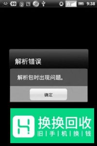 安装软件时提示解析包时出现问题怎么解决
