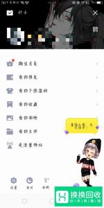 安卓手机QQ怎么显示个性资料满Q钻等级3皇冠教程

