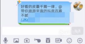 抖音里的图片怎么下载 怎么一张张保存下来