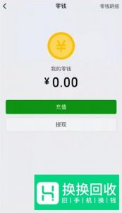 如何将支付宝的钱转到微信钱包中