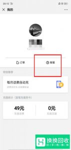 话费充错了怎么追回来