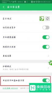 怎么关闭手机来电悬浮窗？怎么去掉桌面悬浮图标