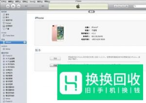 iPhone7怎么进DFU 苹果7怎么刷机