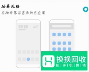 华为荣耀9i怎么隐藏应用