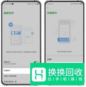 努比亚z20如何利用双屏空间