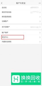 淘宝怎么实名认证