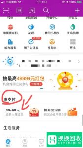 怎样在支付宝中邀新人赚现金红包