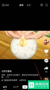 抖音上传视频不见了怎么办