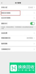 手机丢了微信里的钱怎么办