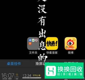 怎么隐藏手机软件