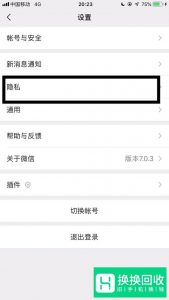 微信收不到消息怎么办