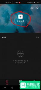 剪映怎么卡点
