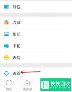 如何关闭微信朋友圈