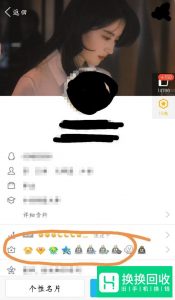 手机怎么查QQ黄钻到期时间